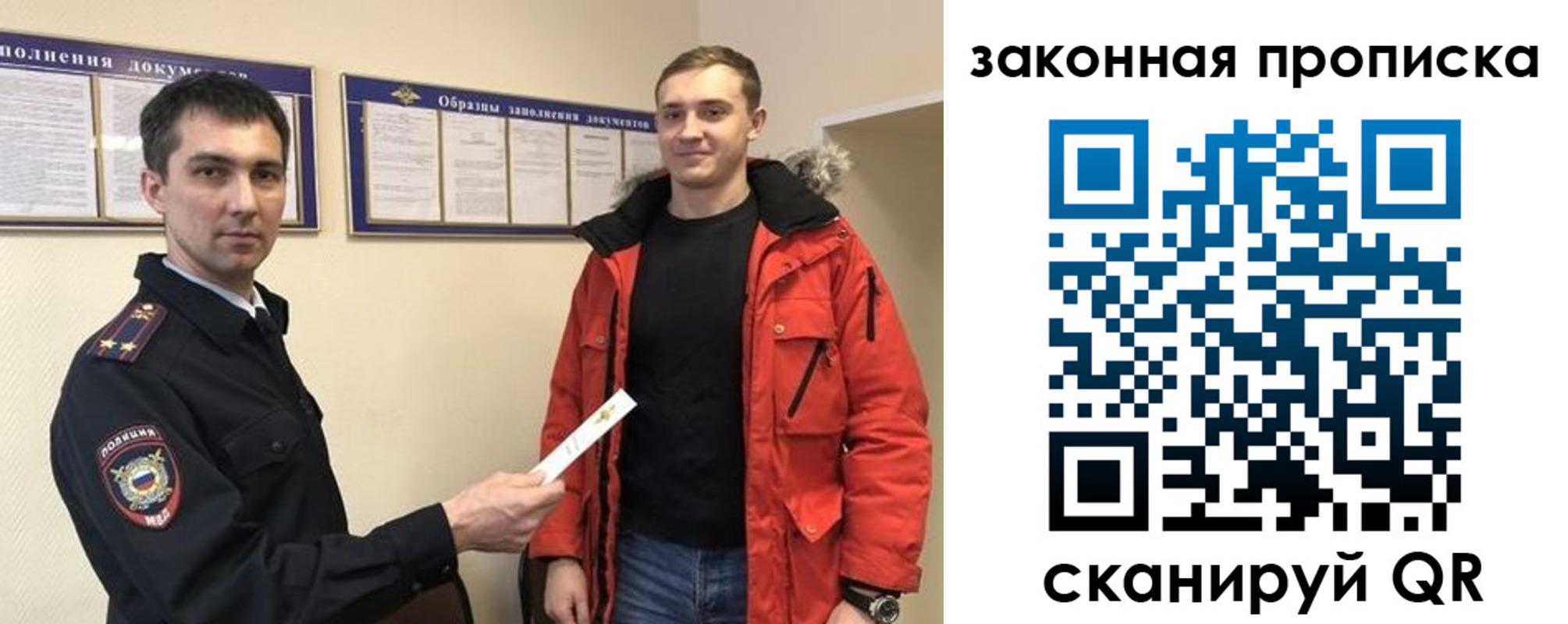 прописка законно в Комсомольске-на-Амуре