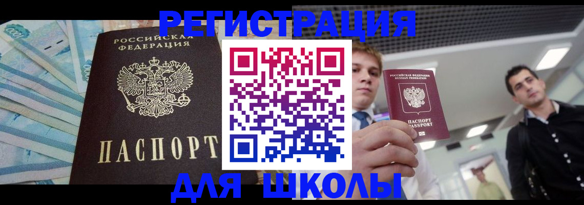 прописка ребенка в Комсомольске-на-Амуре