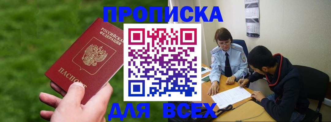 прописка ребенка в Комсомольске-на-Амуре