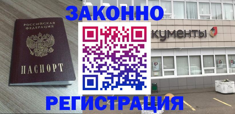 временная регистрация собственник в Комсомольске-на-Амуре