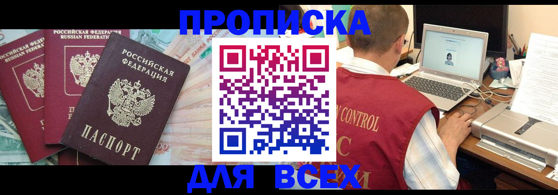 миграционный учет в Комсомольске-на-Амуре