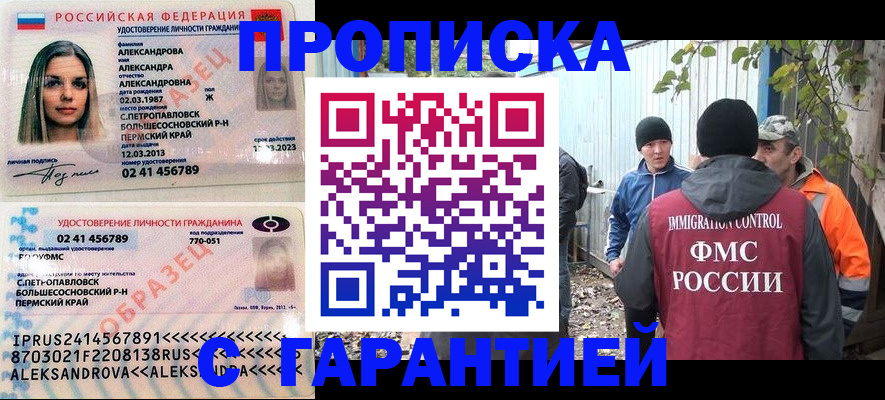 временная регистрация 2025 в Комсомольске-на-Амуре